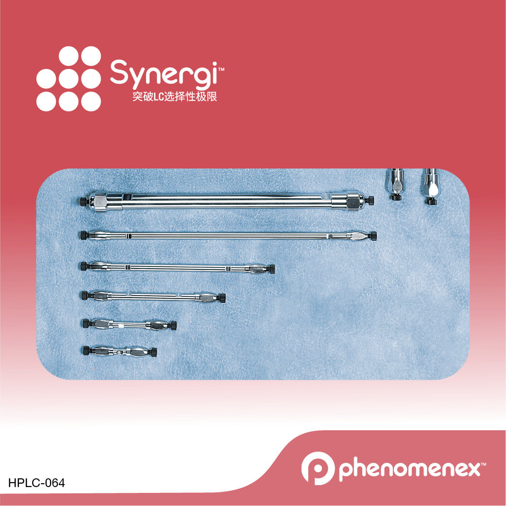 飞诺美 Synergi 2.5 µm Fusion-RP 100 Å 50 x 4.6 mm 液相柱 - 艾杰尔飞诺美