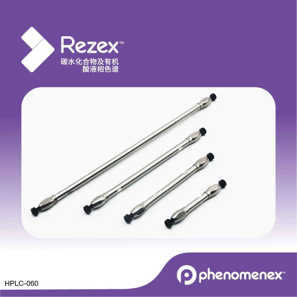 飞诺美 Rezex ROA-Organic Acid H+ (8%) 150 x 4.6 mm 液相柱 - 艾杰尔飞诺美