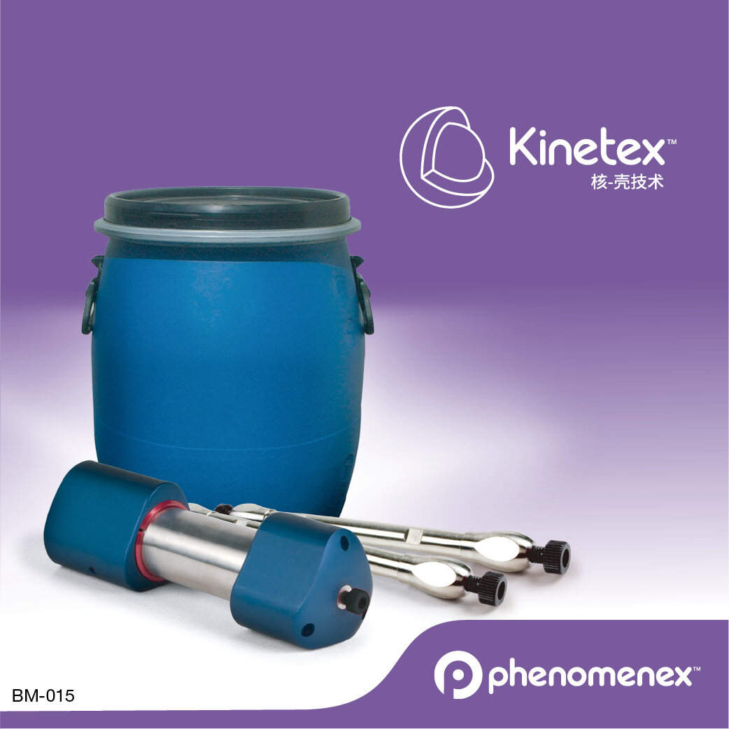 Kinetex 1.7 µm HILIC 100 Å Bulk Packing, 1 g - 艾杰尔飞诺美