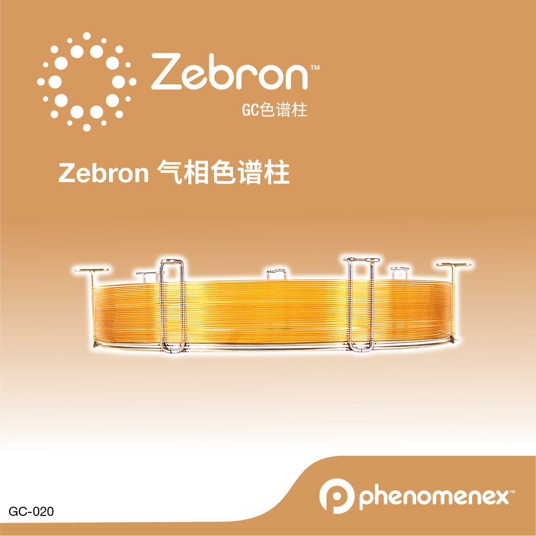 飞诺美 Zebron ZB-5MSplus 气相色谱柱 60 m x 0.25 mm x 0.25 µm - 艾杰尔飞诺美