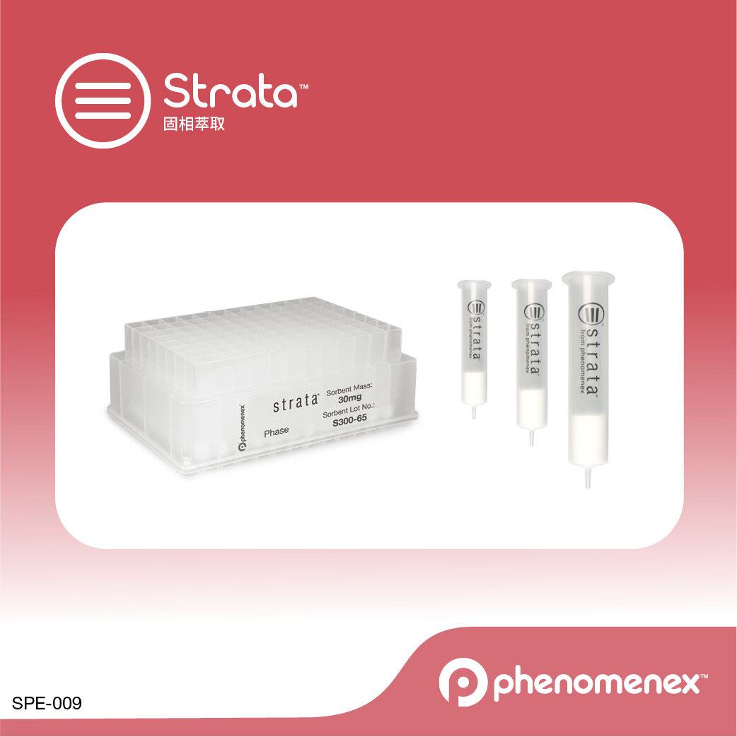 飞诺美 Strata Phenyl (55 µm, 70 Å) 2 g / 12 mL, Giga Tubes 色谱柱 - 艾杰尔飞诺美