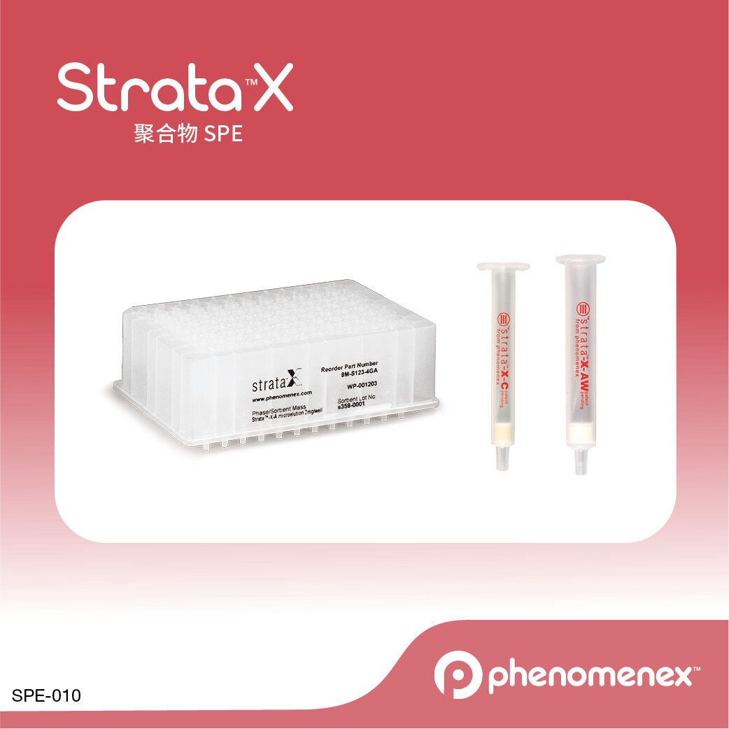 飞诺美 Strata -X-C 33 µm Polymeric Strong Cation 200 mg / 6 mL, Tubes 色谱柱 - 艾杰尔飞诺美