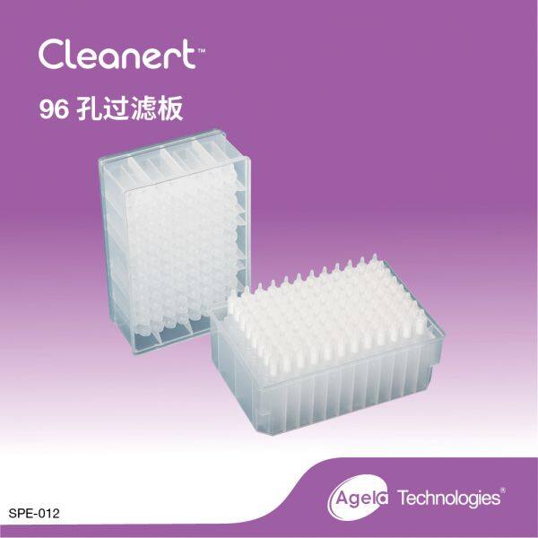 艾杰尔 96-well Filtration plate_for Huada 2mL 96-WeLLpLate; 0.22um PP membrane, 2/PK_No label on bag - 艾杰尔飞诺美