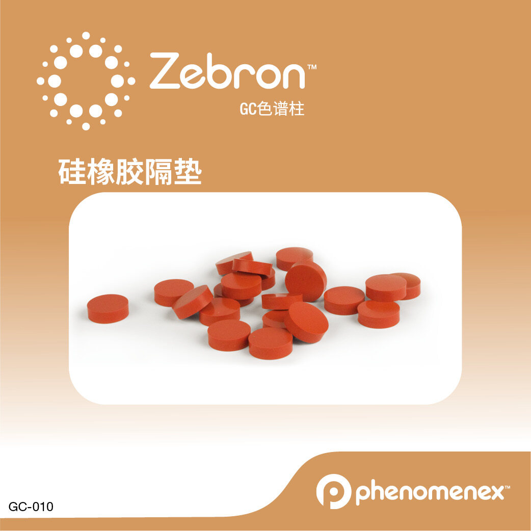 飞诺美-SP PhenoBlue-300 Injector Septa 3/8 in (9.5 mm) Diameter - 艾杰尔飞诺美