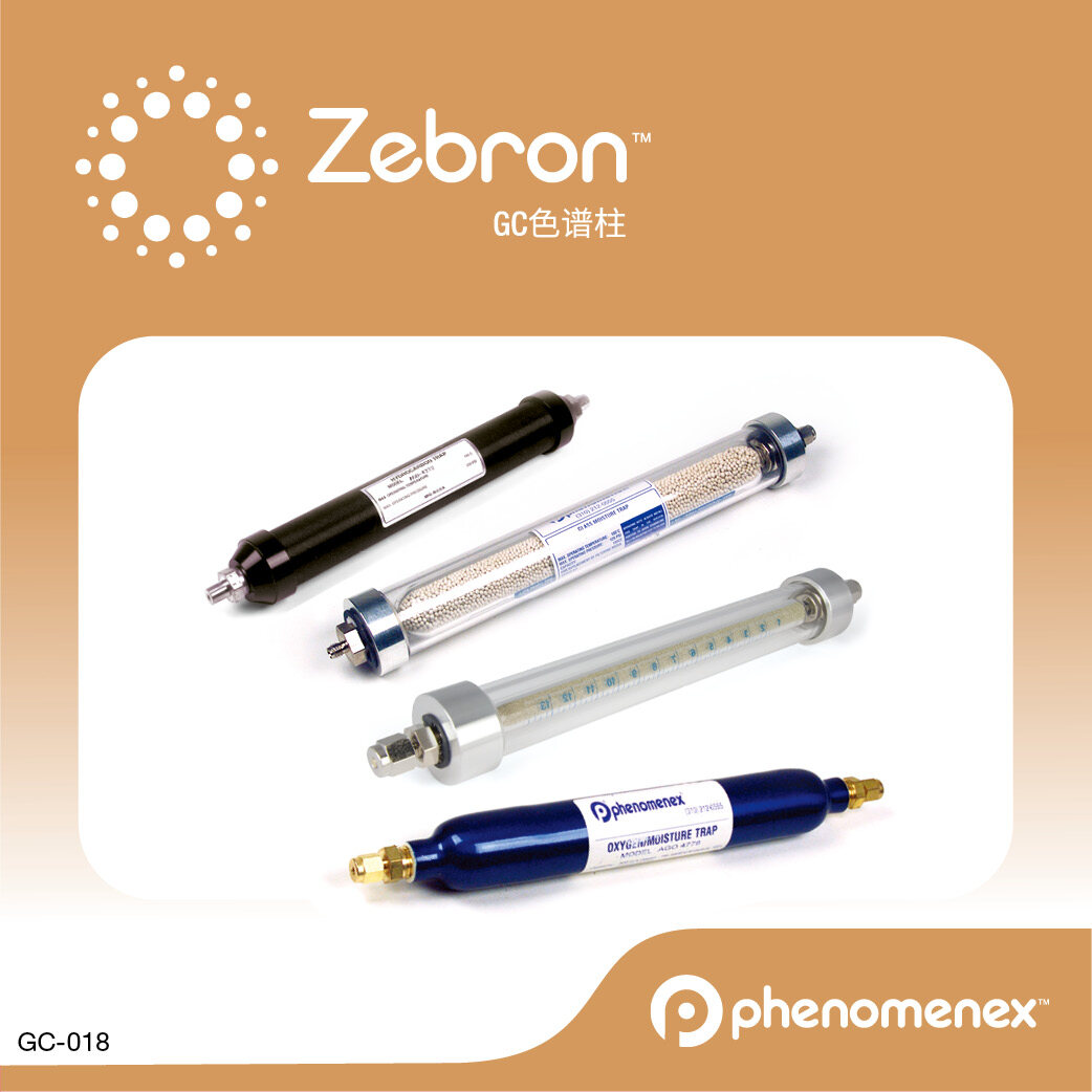 飞诺美 Combination Oxygen/Moisture Trap 150 cc, 1/4 in Fittings - 艾杰尔飞诺美
