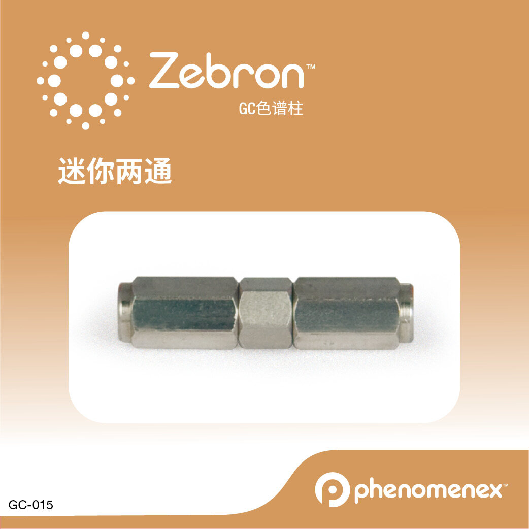 飞诺美-SP GC Mini-Unions 0.5mmID, GLT/SS, fits Col 1 (0.32mm), Col 2 (0.32-0.53mm) - 艾杰尔飞诺美