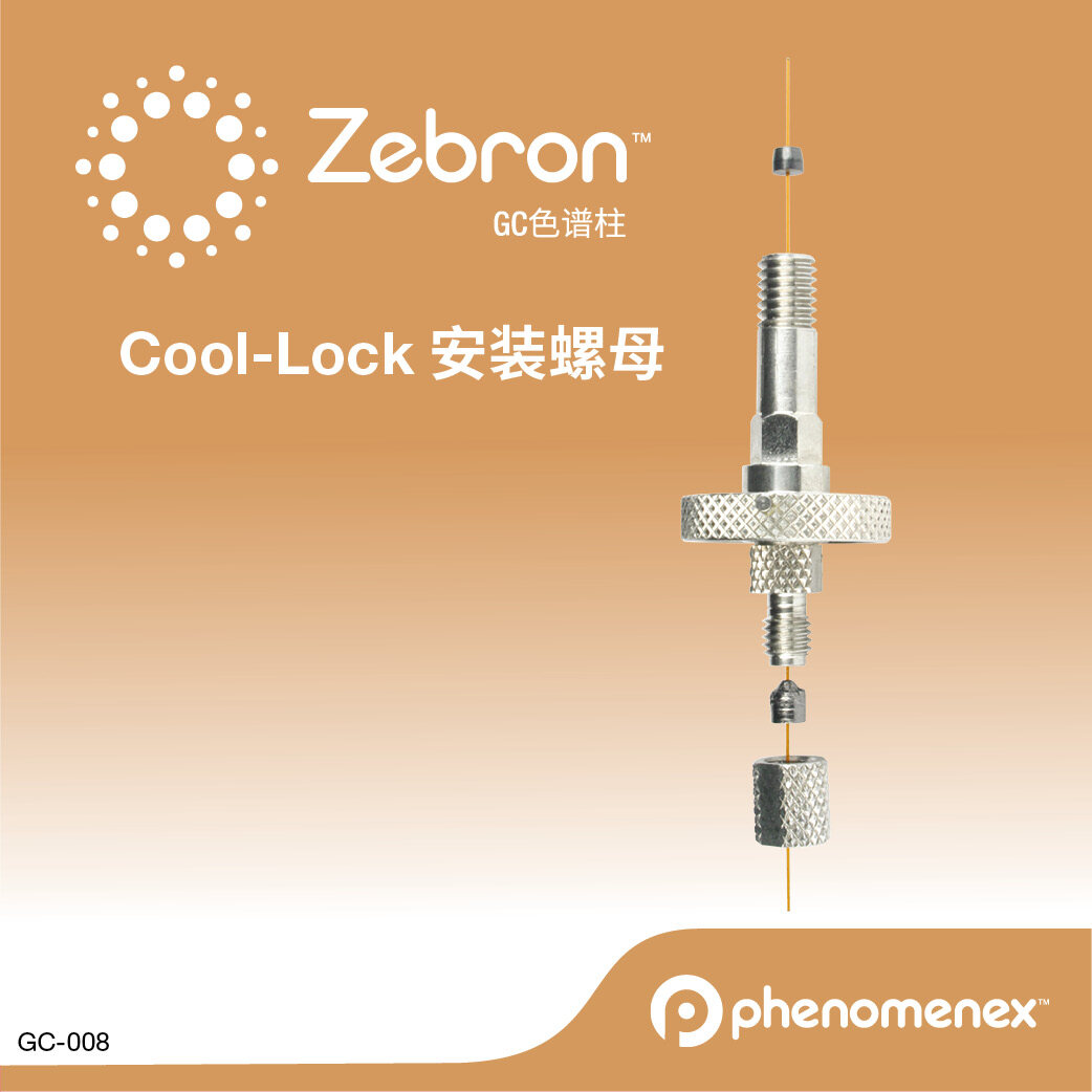飞诺美-SP Cool-Lock GC Capillary Nut for use w/ Long Ferrules, for Agilent (HP) - 艾杰尔飞诺美
