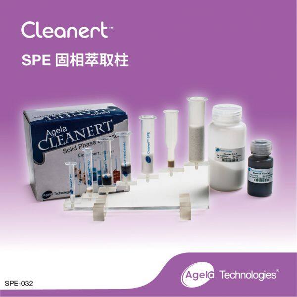 艾杰尔-食品S Alumina N SPE column 10g/30mL, 15/Pk - 艾杰尔飞诺美