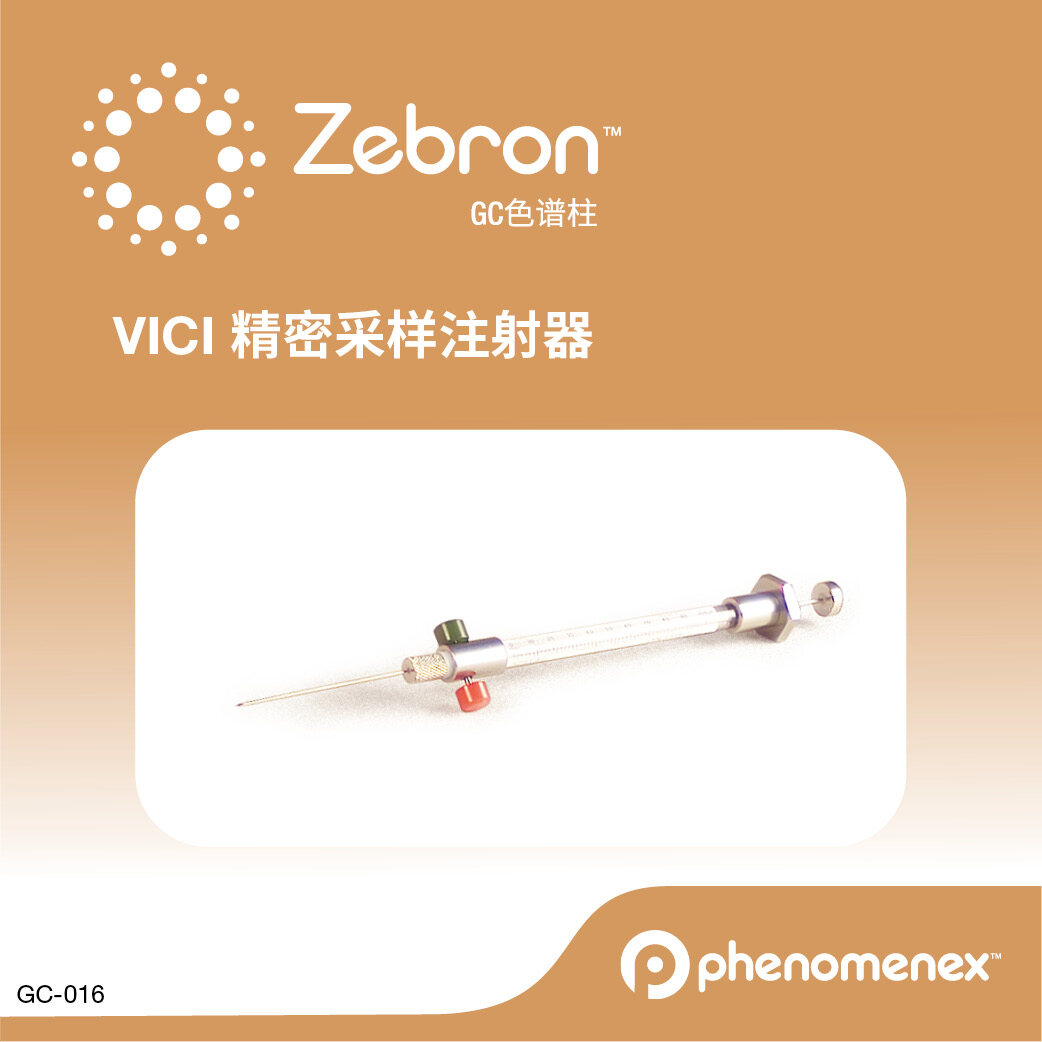 飞诺美-SP VICI Series A-2 Manual Syringe, Gastight Standard Needle, .029 in x .005 in x 2 in, 2 mL - 艾杰尔飞诺美