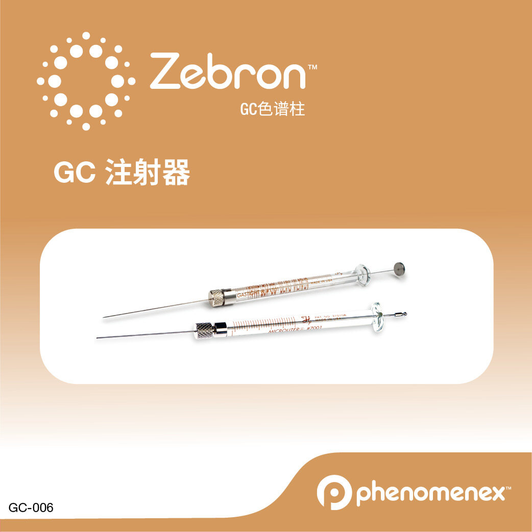 飞诺美-SP SGE Fixed Needle Syringe 23 gauge / 42mm L / Cone Tip, 10 µL - 艾杰尔飞诺美