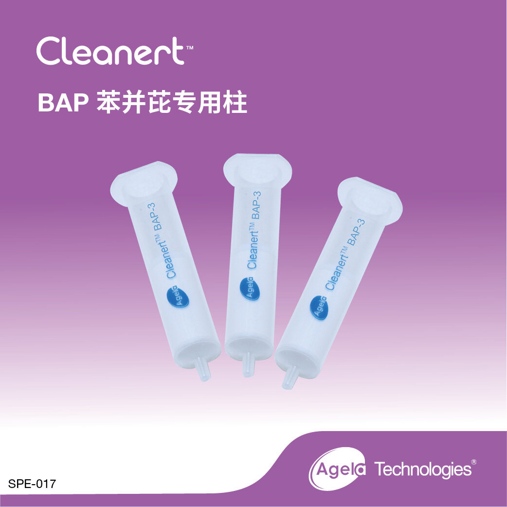 艾杰尔-食品S Cleanert Bap 苯并芘专用柱 22g/60mL, 10/Pk - 艾杰尔飞诺美