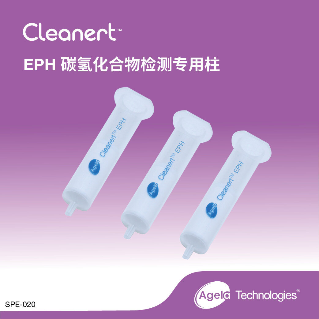 艾杰尔-食品S Cleanert EPH 1.2g/3mL, 50/Pk - 艾杰尔飞诺美