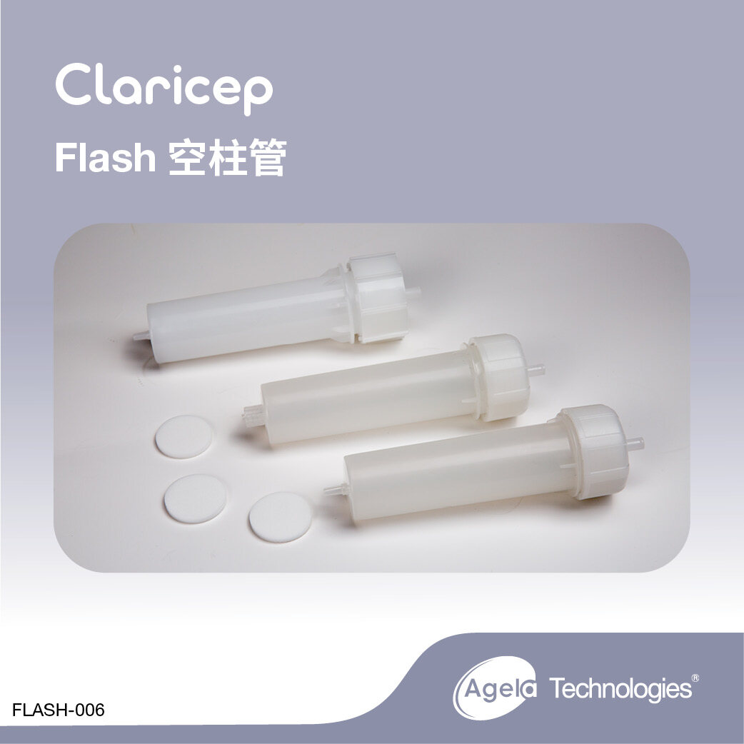 艾杰尔 常规纯化柱空柱管，20 g Flash 柱管 (含柱盖、柱塞、筛板) - 艾杰尔飞诺美