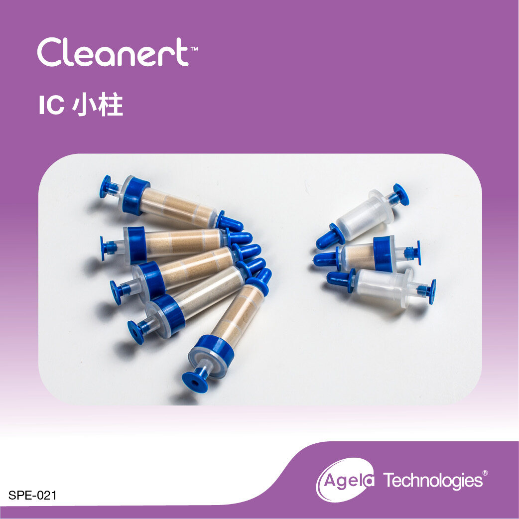 艾杰尔-食品S IC- Anhydrous sodium sulfate 2.5cc, 50/Pk - 艾杰尔飞诺美