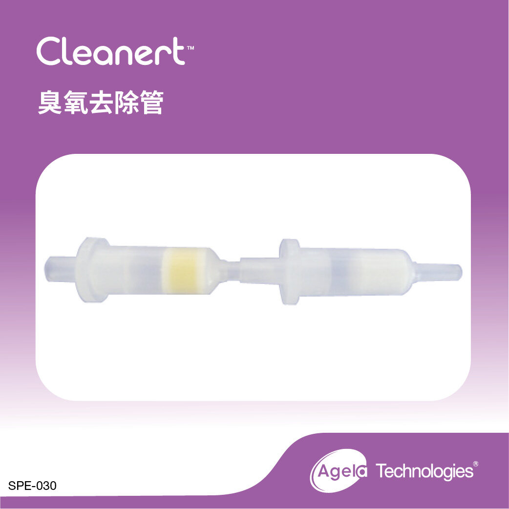 艾杰尔-食品S KI ozone removement pipe 1.4g;2.5cc, 40/Pk - 艾杰尔飞诺美