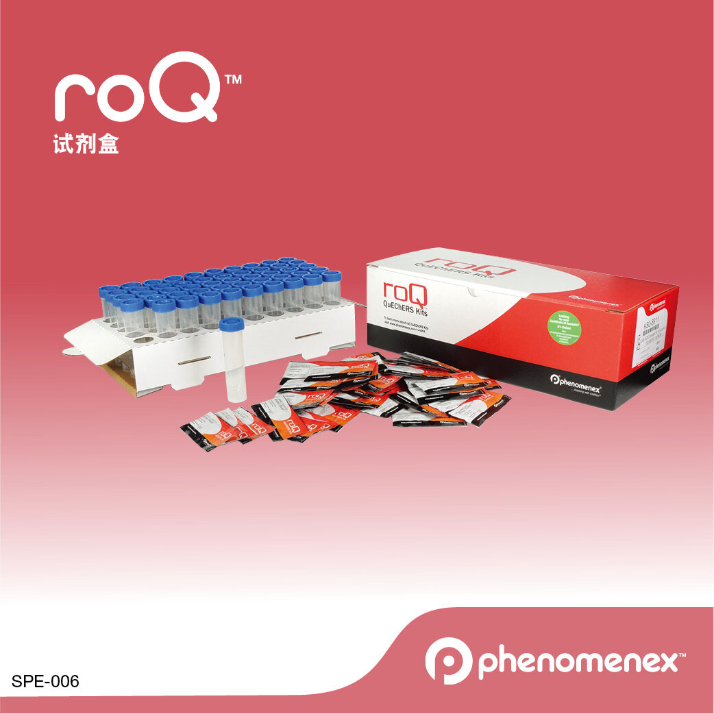 roQ QuEChERS dSPE Kit - 15mL CT 750mg MgSO4, 125mg PSA, 37.5mg GCB 样品前处理柱 - 艾杰尔飞诺美