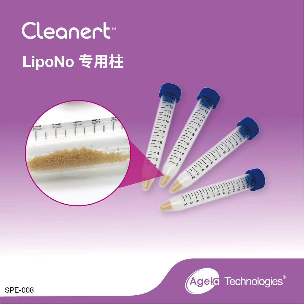 艾杰尔-食品S Cleanert LipoNo 15mL, 50/Pk