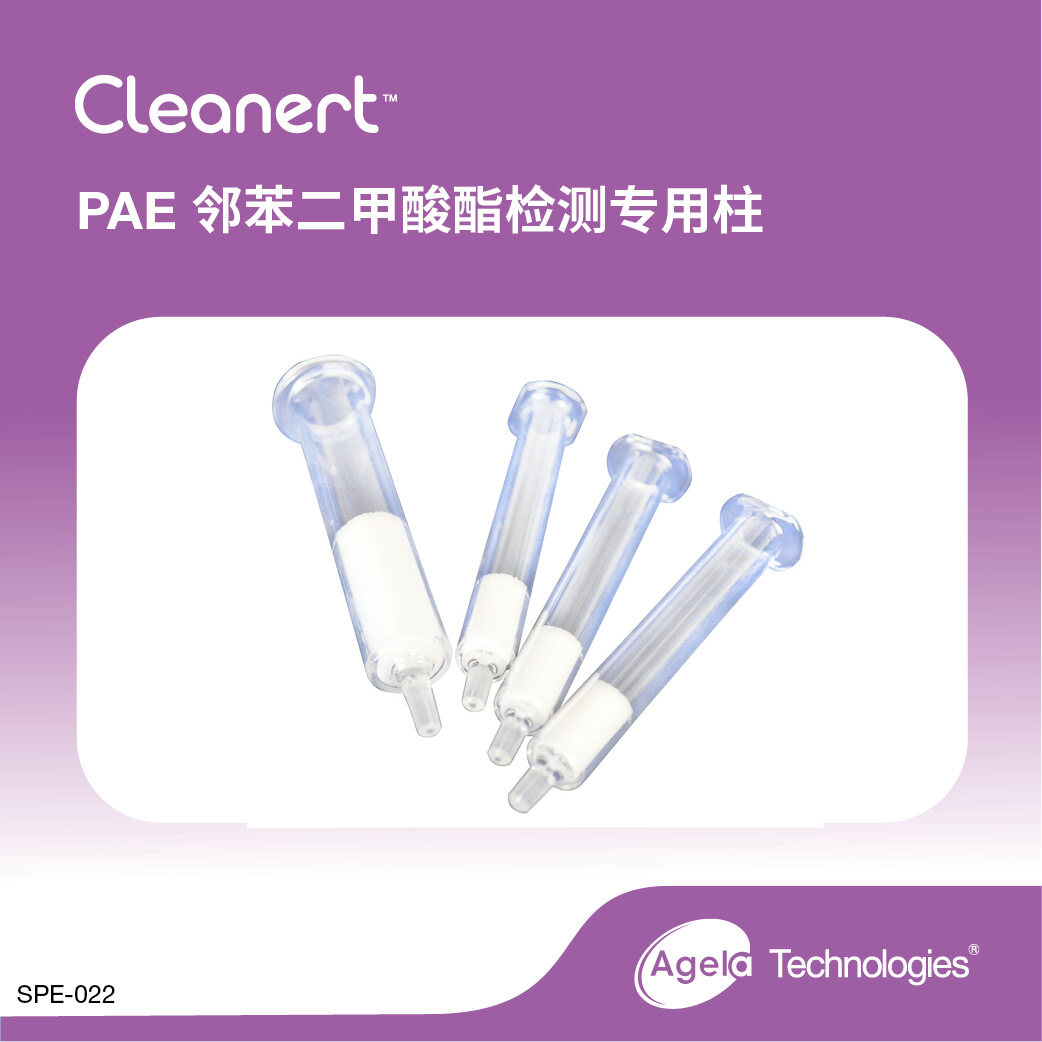 艾杰尔-食品S Plasticizer Special column 3g/6mL; Glass Tube, 30/Pk - 艾杰尔飞诺美