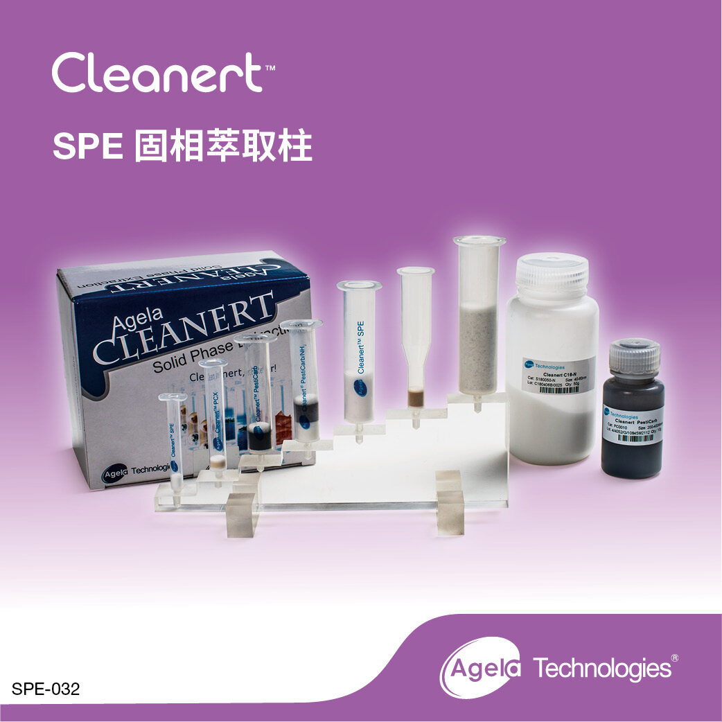 艾杰尔-食品 Cleanert S C18 Spherical 600mg/6mL, 30/Pk - 艾杰尔飞诺美