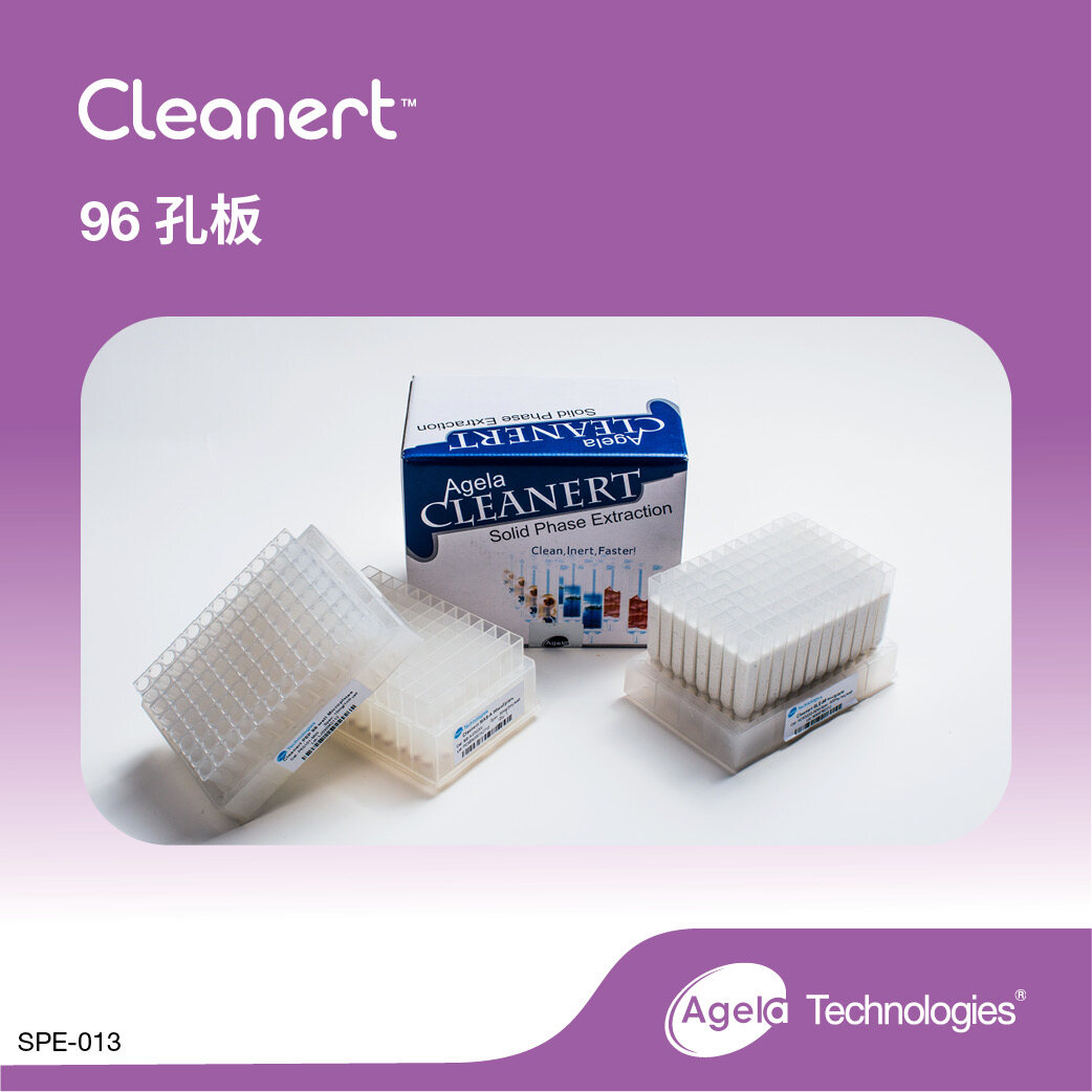 艾杰尔 SAX 96-Wellplate 50mg/2mL/weLL, 2/PK - 艾杰尔飞诺美