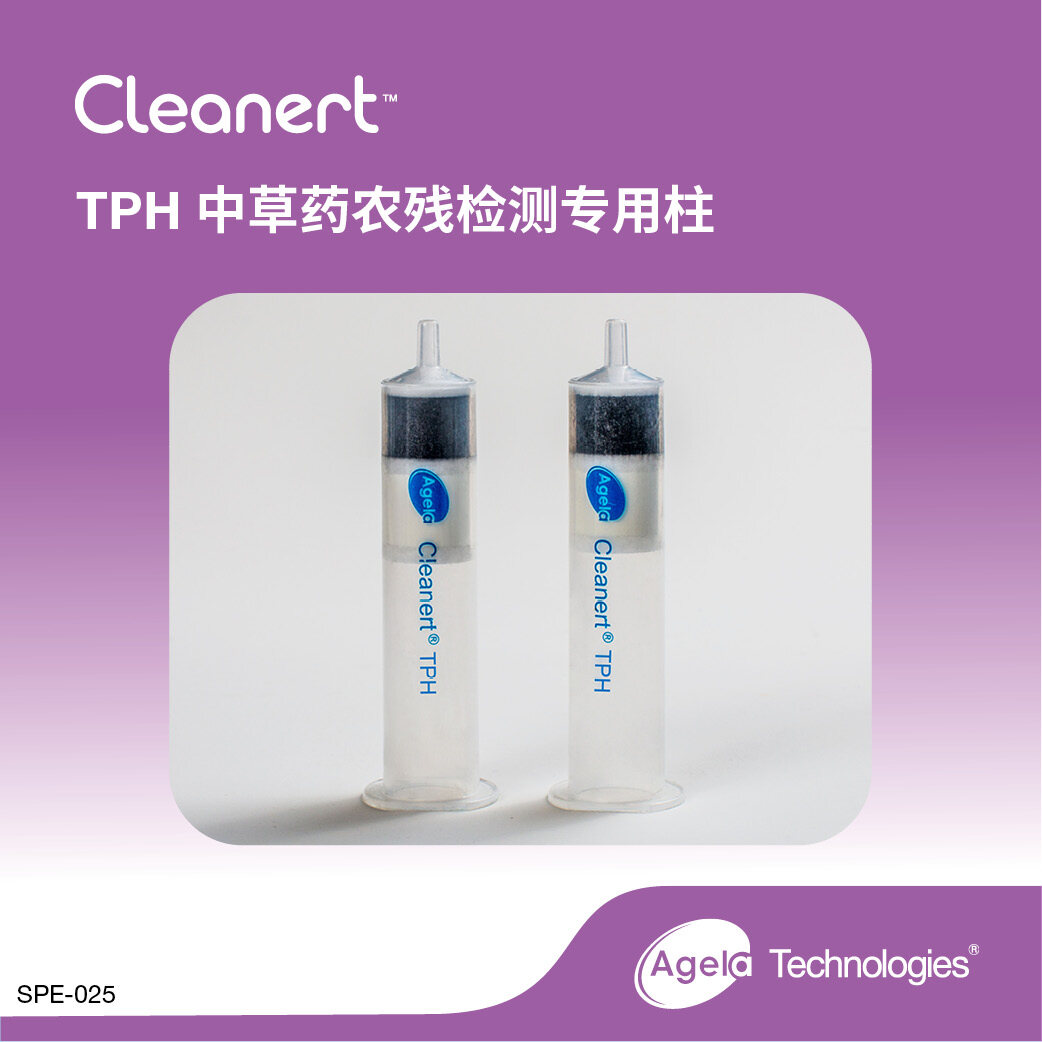 艾杰尔-食品S Cleanert TPH 2g/12mL, 20/Pk - 艾杰尔飞诺美