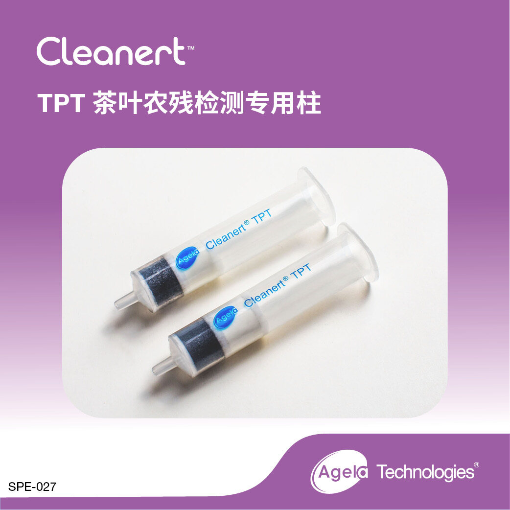 艾杰尔-食品S Cleanert TPT 茶叶专用萃取柱 1g/6mL, 30/Pk - 艾杰尔飞诺美