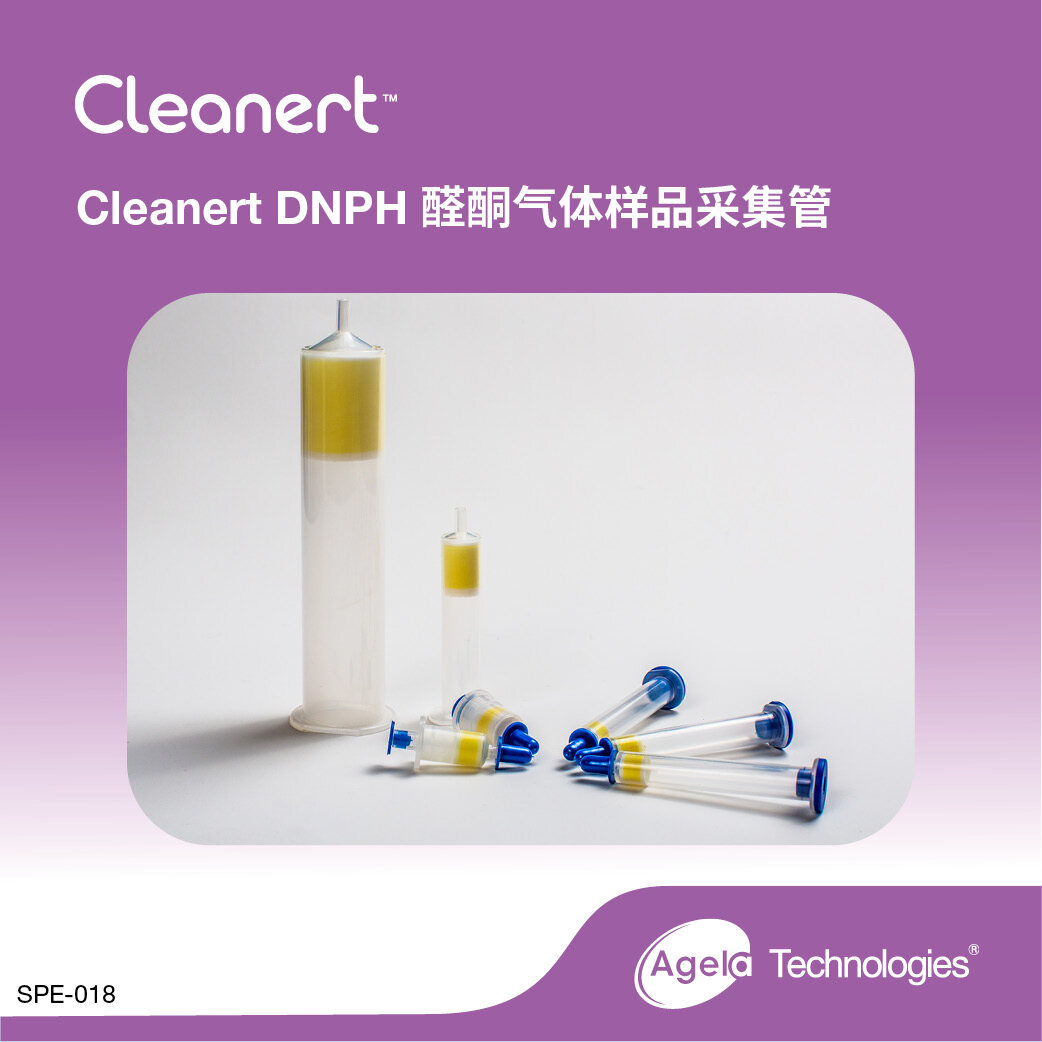 艾杰尔-食品S SPE - column adapter apply to DNPH column - 艾杰尔飞诺美