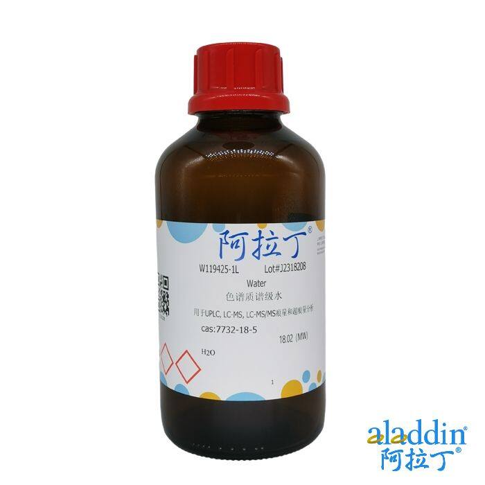 色谱质谱级水 - 阿拉丁