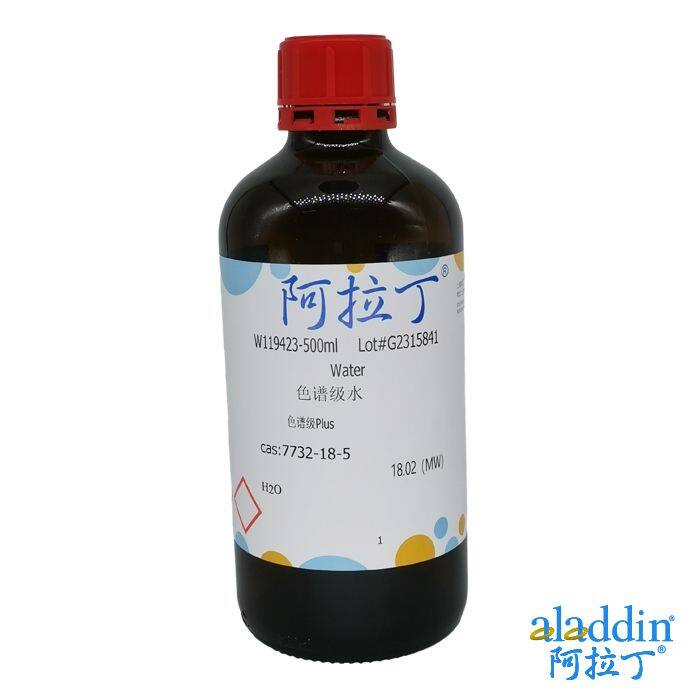 色谱级水 - 阿拉丁
