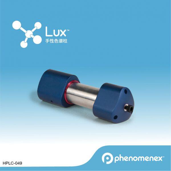 Lux® 制备柱 5 µm i-Amylose-3,LC Column 100 x 50.0 mm, AXIA™ Packed - 艾杰尔飞诺美