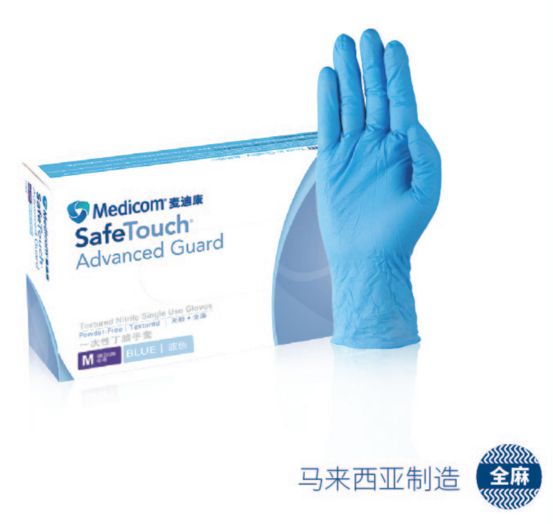 丁腈 无粉 小号 蓝色 加强型SafeTouch - 麦迪康