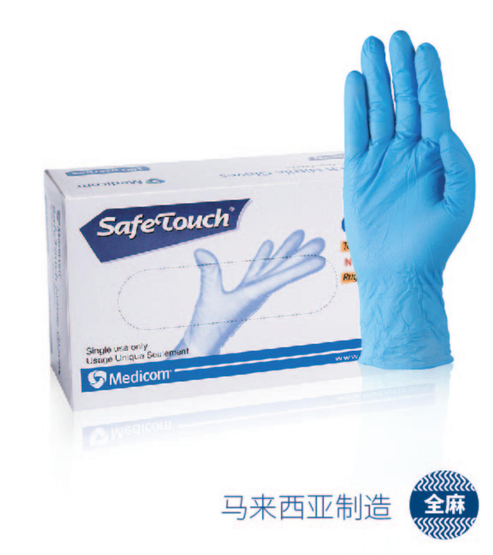 耐用型丁腈手套.无粉.中号.蓝 - 麦迪康
