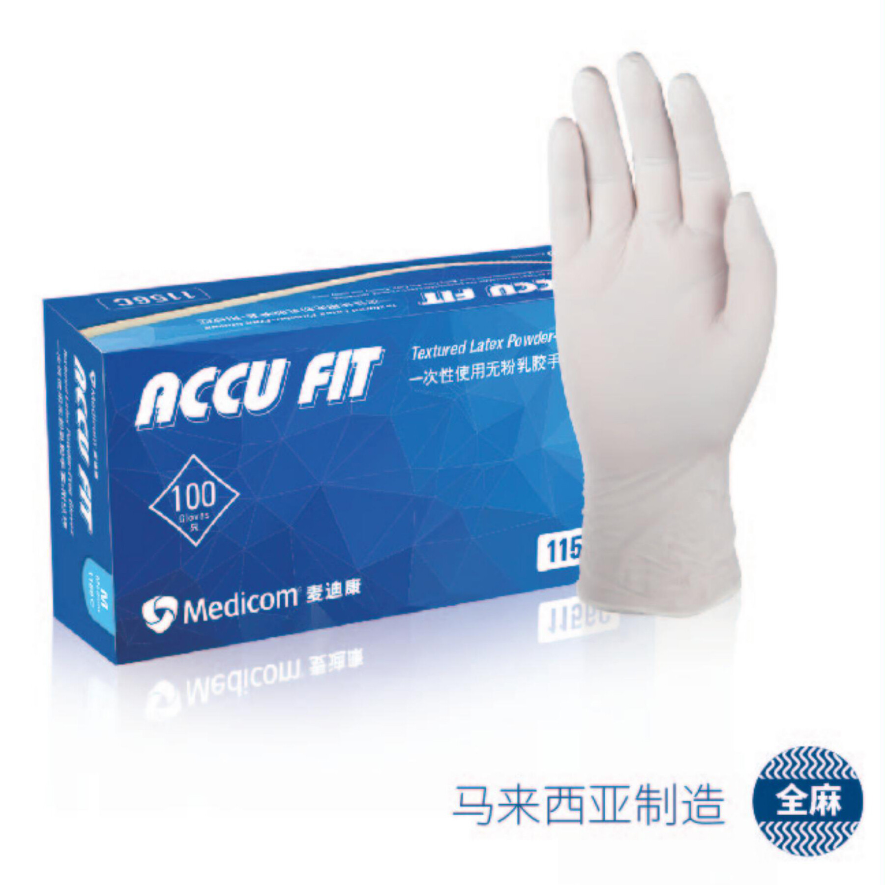 高弹型乳胶手套.无粉.大号 - 麦迪康