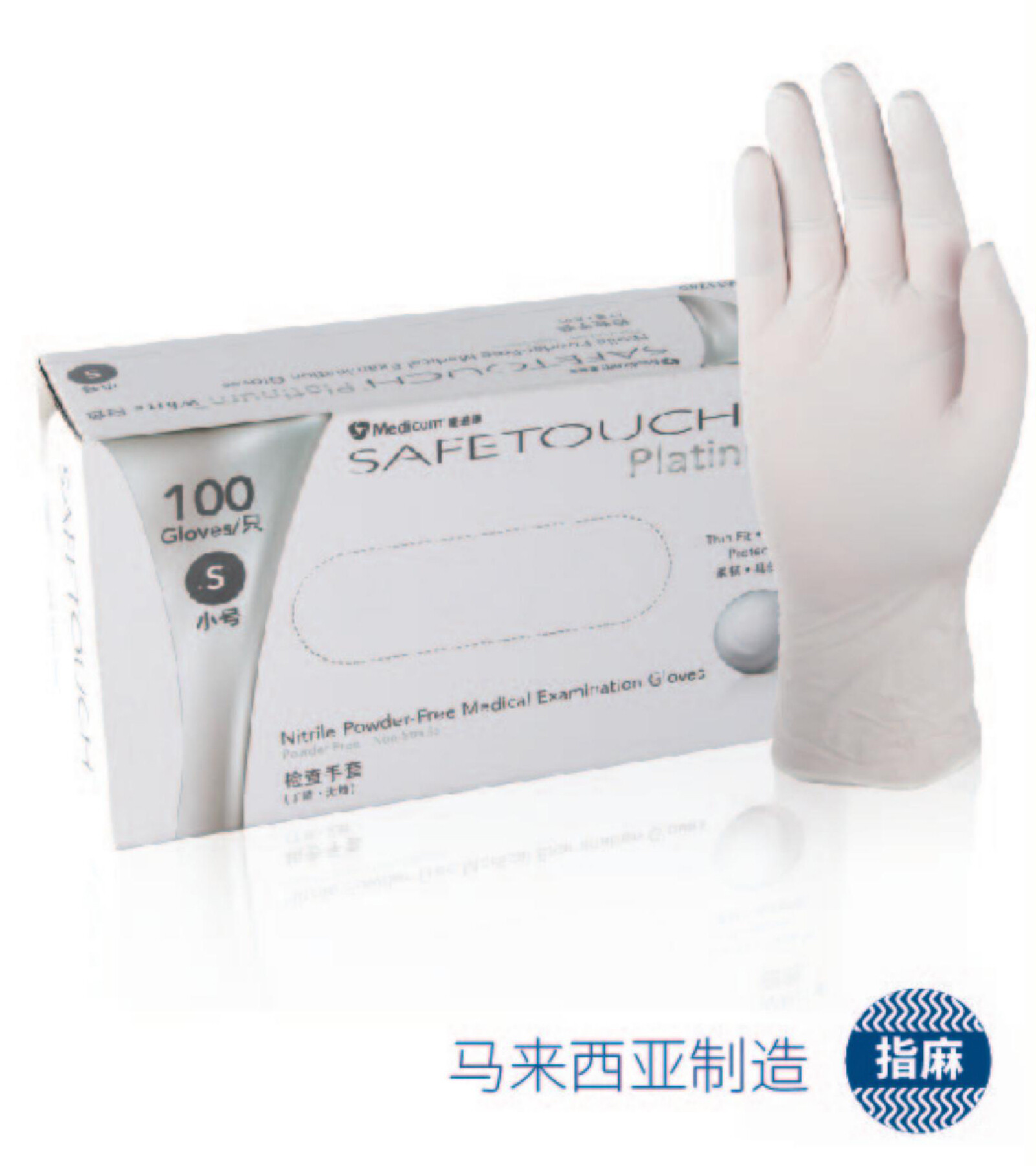丁腈.无粉.中号.白 - 麦迪康