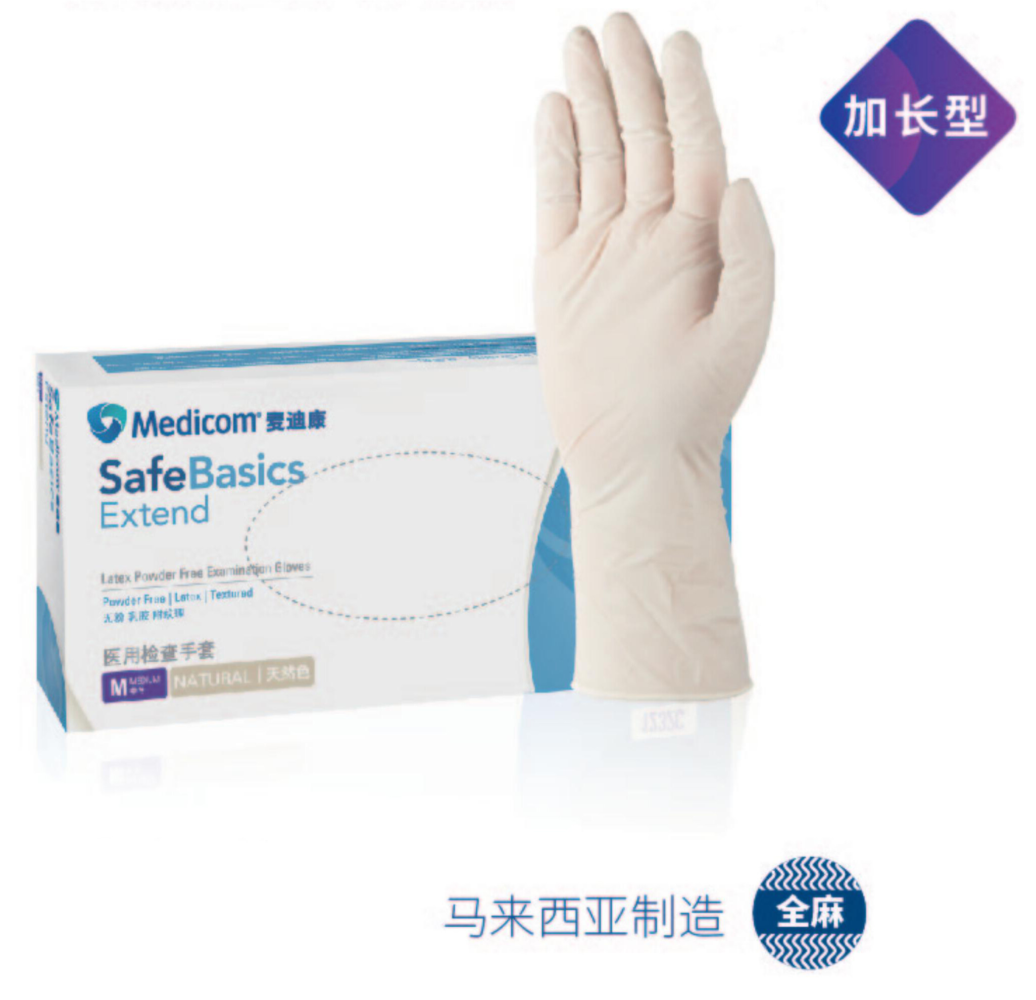 乳胶 无粉 小号 12寸加长型SafeBasics - 麦迪康