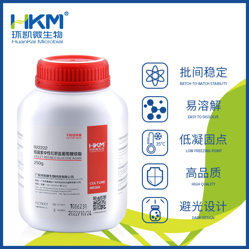 结晶紫中性红胆盐葡萄糖琼脂(VRBGA) - 环凯生物