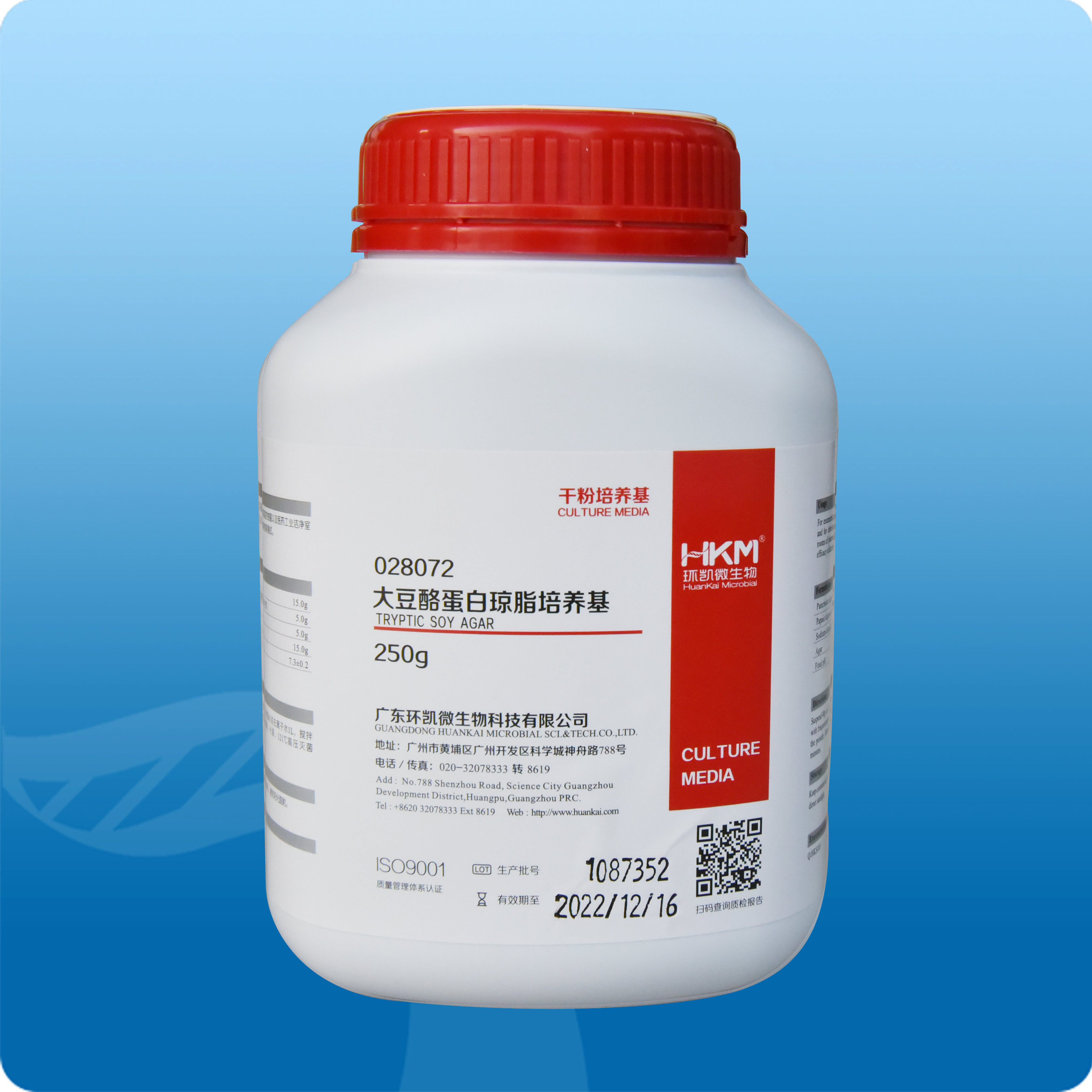 胰蛋白胨大豆琼脂培养基(TSA)（大豆酪蛋白胨琼脂培养基） - 环凯生物