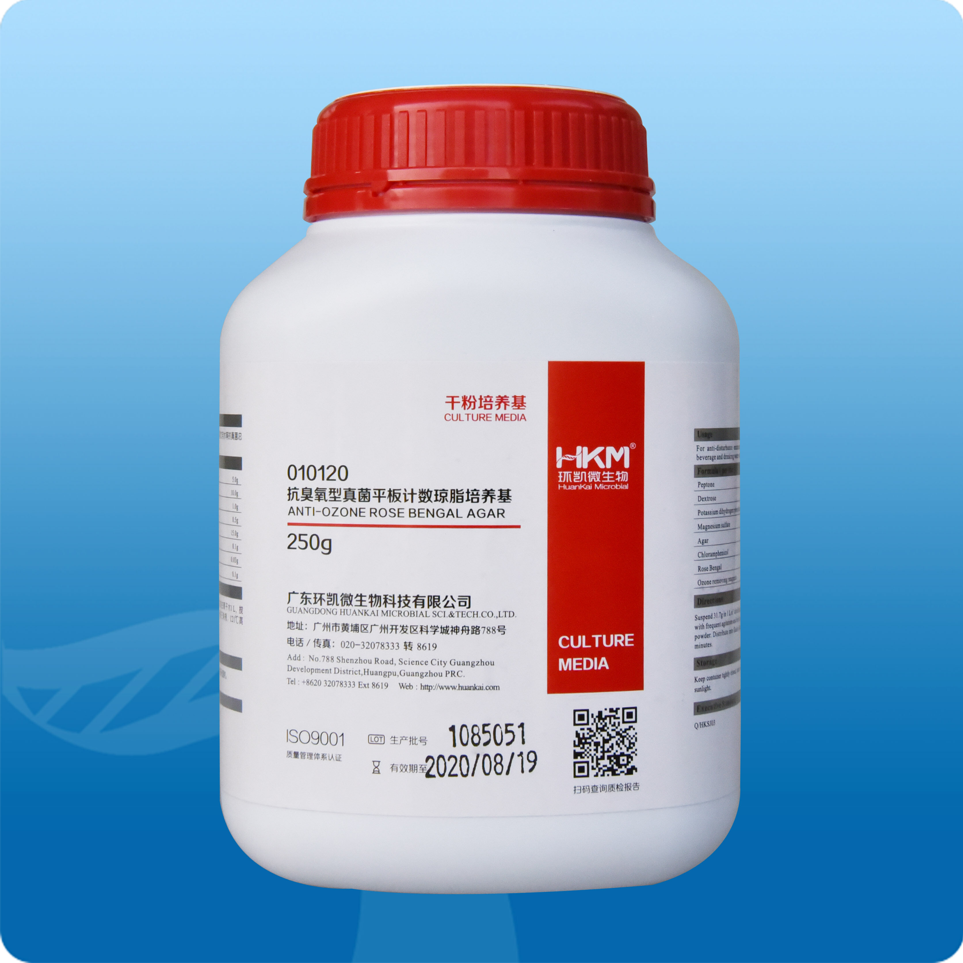 抗臭氧型真菌平板计数琼脂培养基 (抗臭氧型虎红琼脂培养基) - 环凯生物