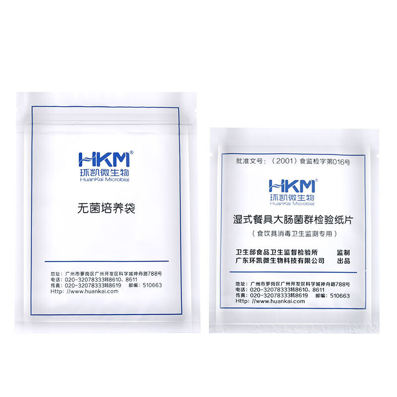 餐具大肠菌群检验纸片(湿式)