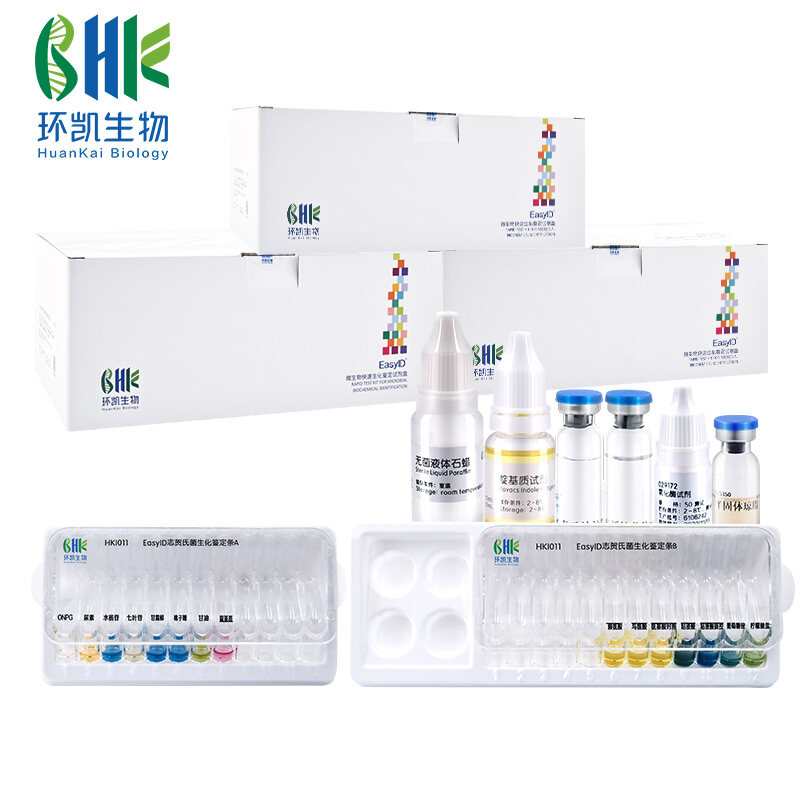 EasyID沙门氏菌生化鉴定试剂盒 - 环凯生物