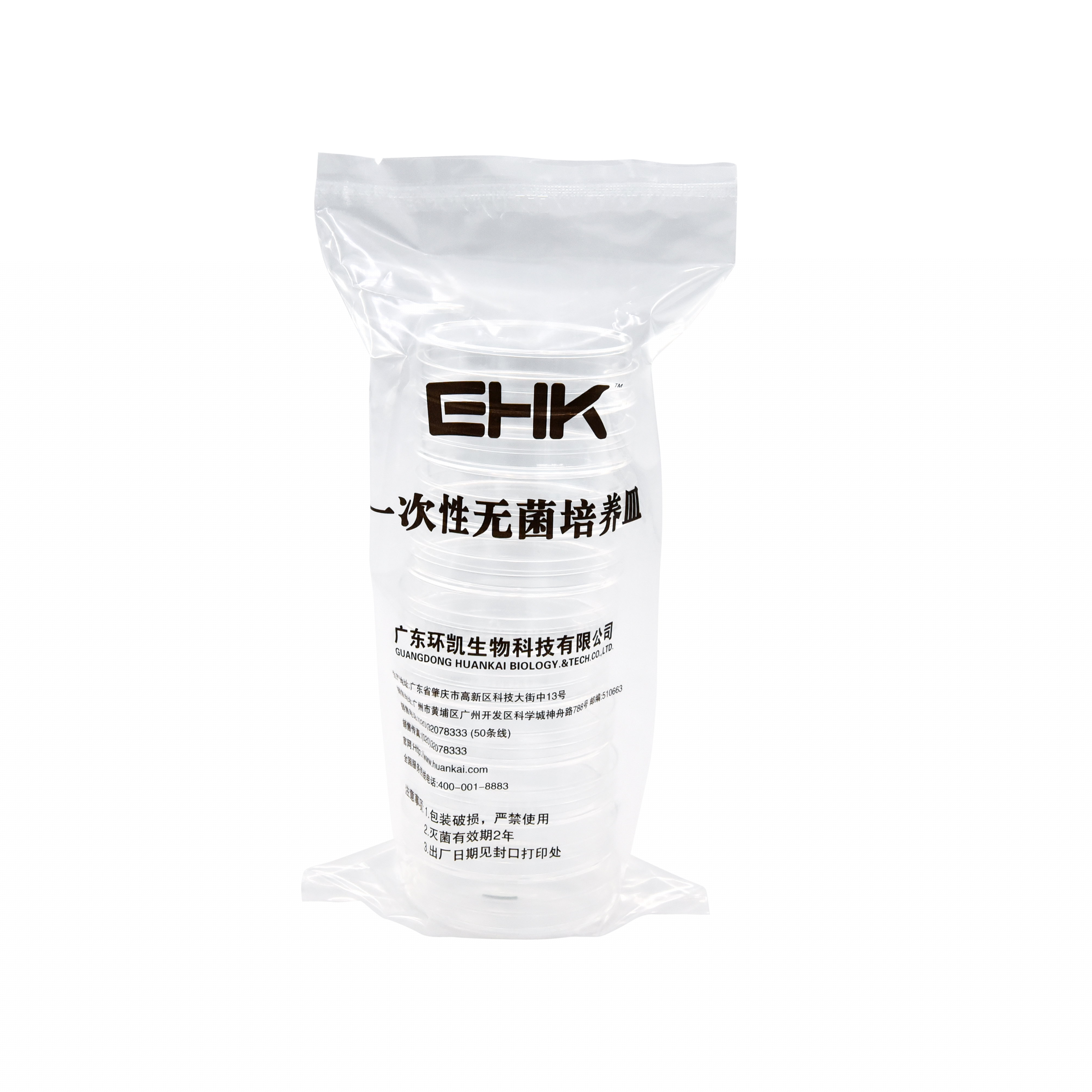 一次性无菌培养皿 9cm×1.5cm（与 20221850H 相同） - 环凯生物